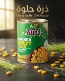 حبة ذرة حلوة 140غ -Viter-