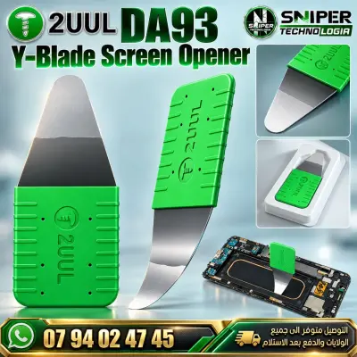 Y-Blade Screen Opener 2UUL DA93