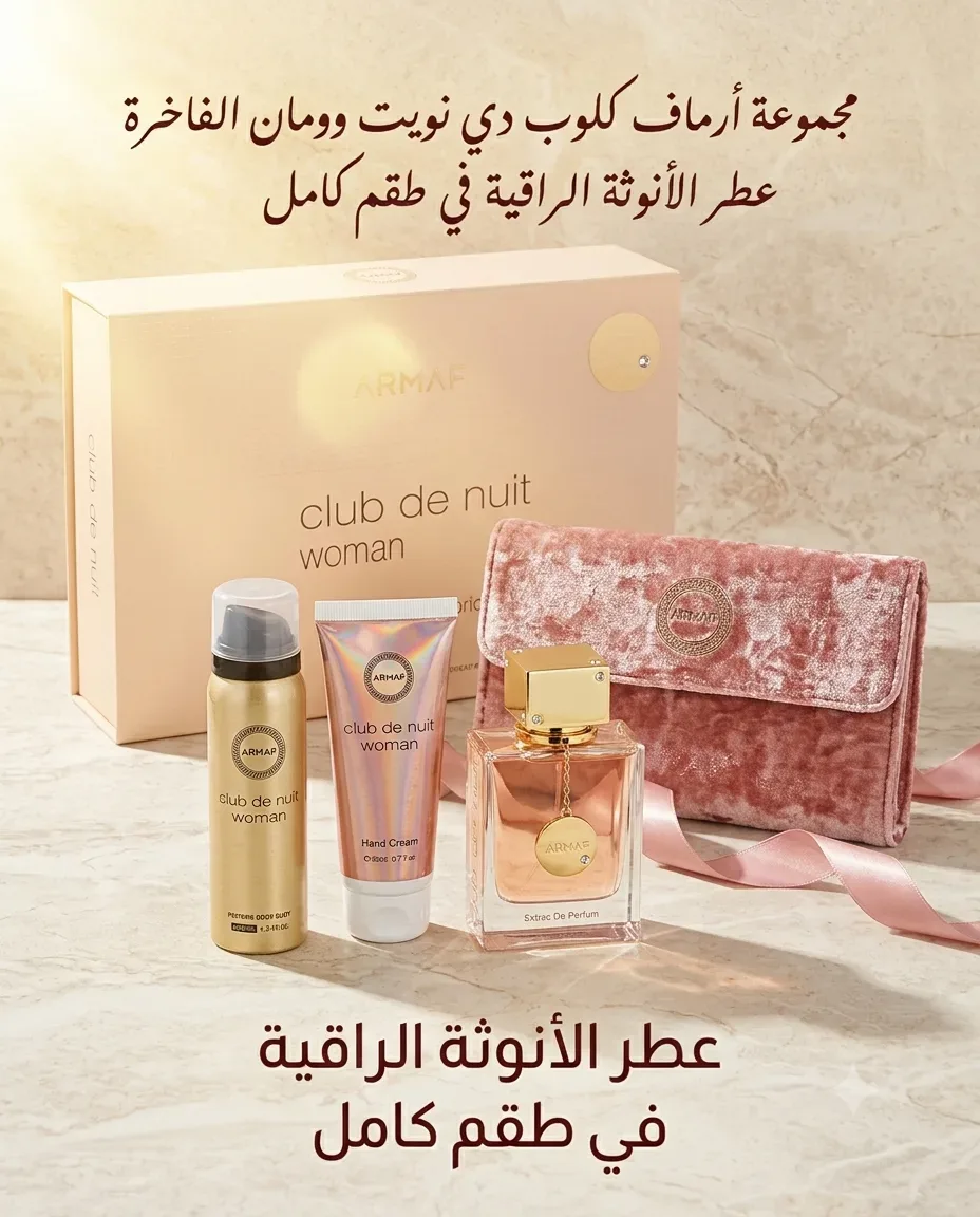 Armav طقم 3 قطع و حقيبة يد