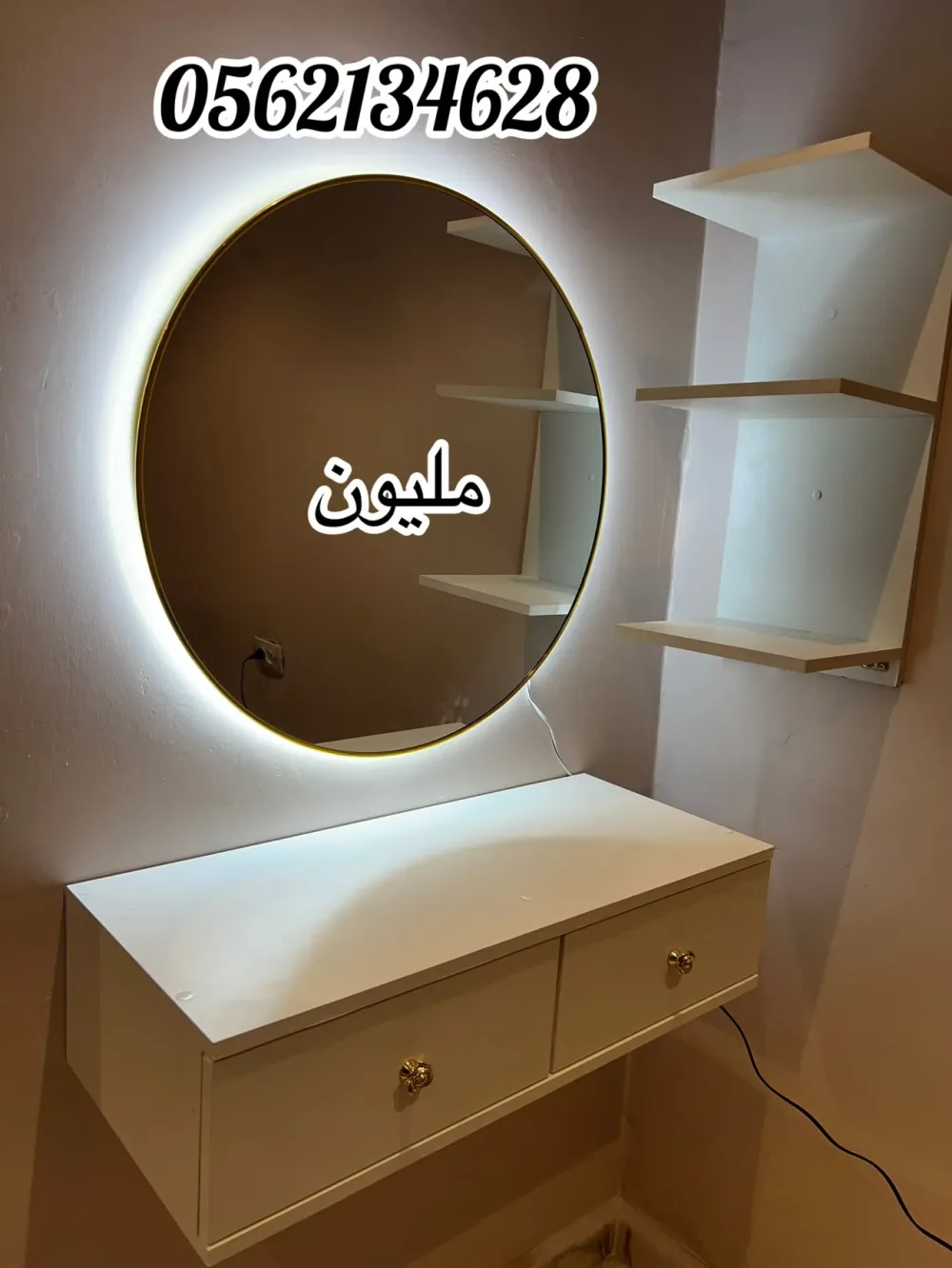 Coiffeuse Murale - طاولة ماكياج معلقة بمرآة LED ذكية