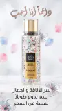 Always i love ماء معطر 250مل