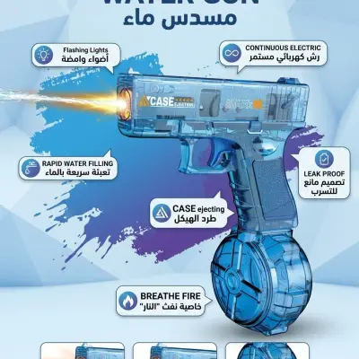 مسدس الماء الكهربائي الأوتوماتيكي (Trendy Toys Water Gun)