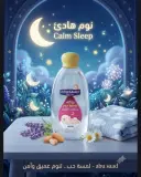 Abusaad زيت تدليك للاطفال