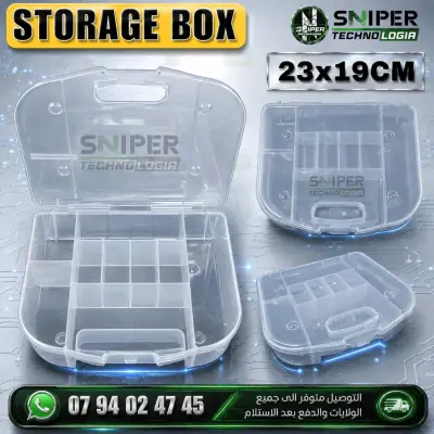 STORAGE BOX 23x19CM