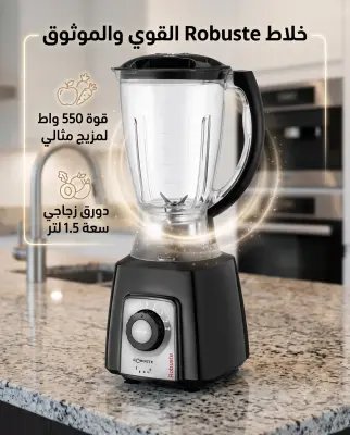 Robuste Blender - خلاط مطبخ قوي.