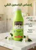 Etinia جال دوش عطر الياسمين 600ml