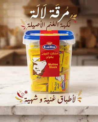 علبة جامبو 20قطعة /+2 مجانا/-خروف-