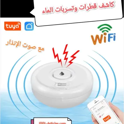 Détecteur de fuite d'eau Water drop Or Overflow- Tuya Smart - WiFi