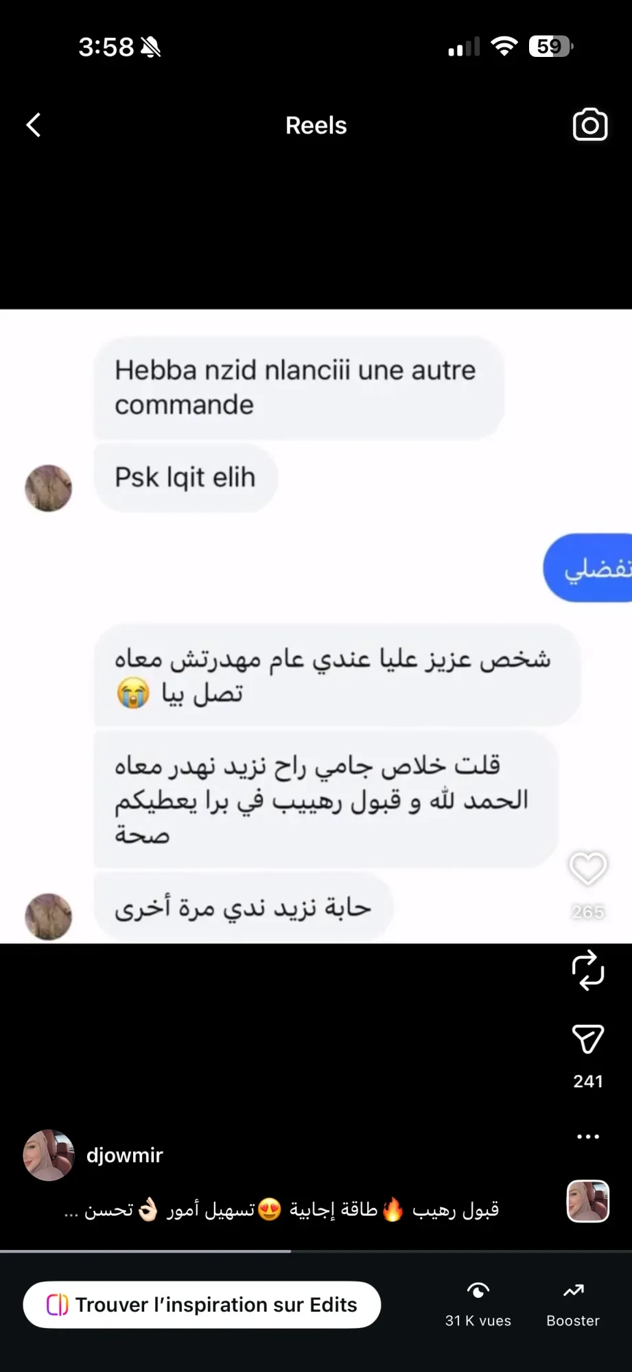 بخاخ السعادة وبغوم التحصين وماء حواء المعجزة