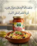 الطاحونة الخضراء صلصة الطماطم الصقلية 350غ