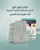 الحزام الداعم للمنطقة القطنية العجزية A07