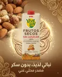 حليب الفواكه المجففة خالي من السكر 1ل