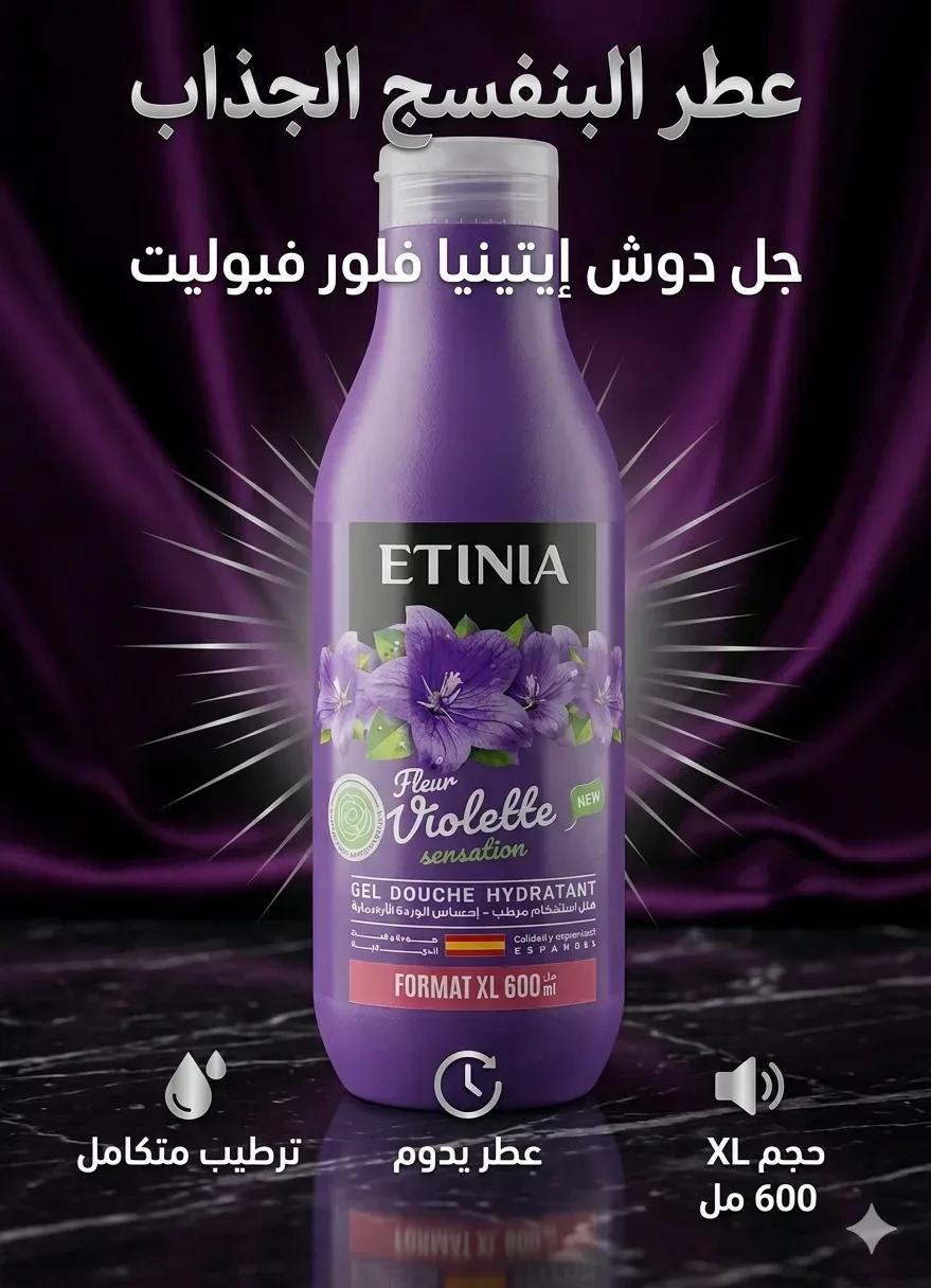 Etinia جال دوش عطر الوردة الارجوانية 600ml