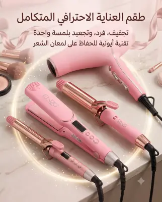 طقم تصفيف Enzo en -6300-6301-6302