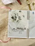 Bride Planner بلانر العروس