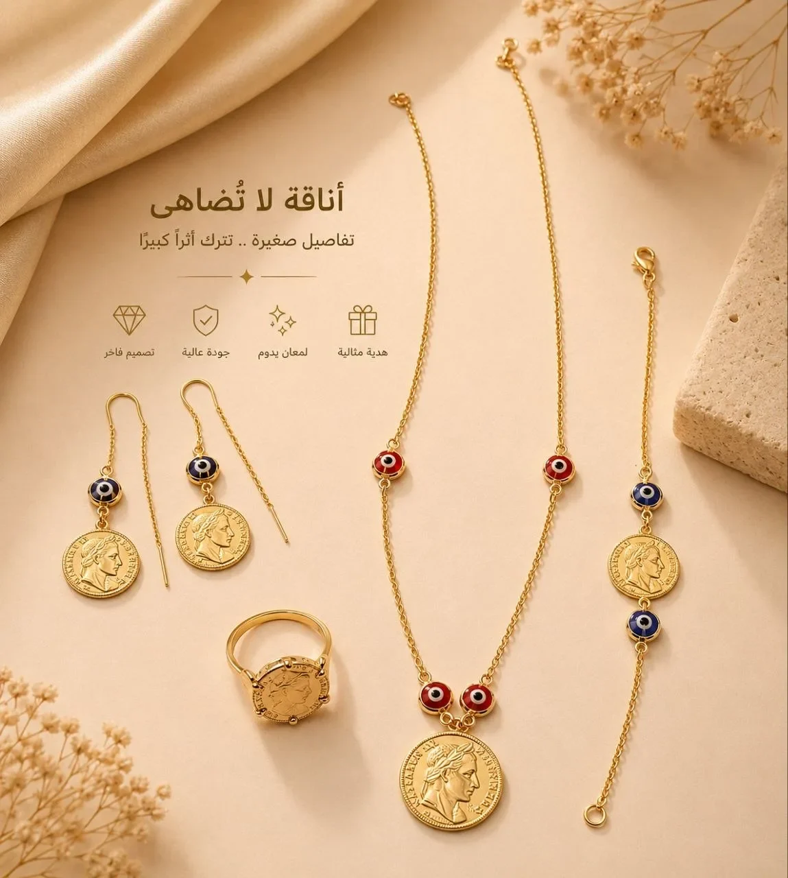 Parure Protectrice "Amulette Antique" (4 Pièces) – Pièces Dorées & Œil Rouge/Bleu