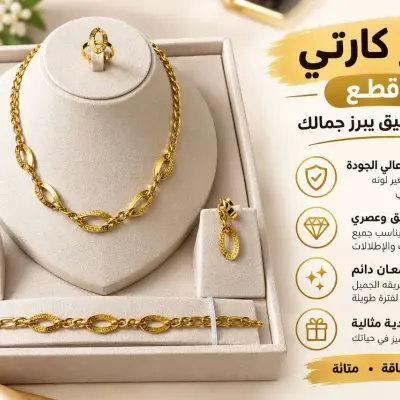 بارير كارتي 4pcs