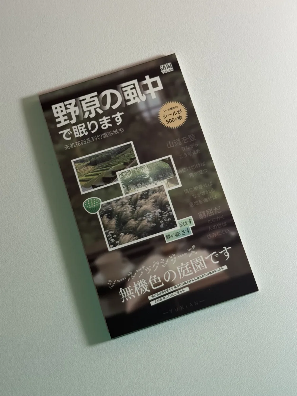 Stickers book
