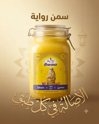 رواية سمن 1.3كغ