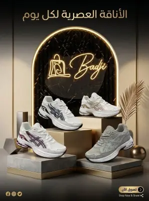 حذاء ASICS بأربع ألوان عصرية - مقاسات من 36 إلى 40 للبنات والأولاد