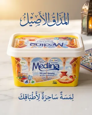 سمن نباتي 500غ  -مدينة-