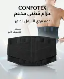حزام قطني مدعم