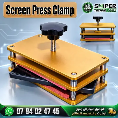 SCREEN PRESS CLAMP