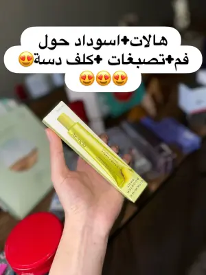 مرهم