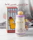 Thermos تيرموس