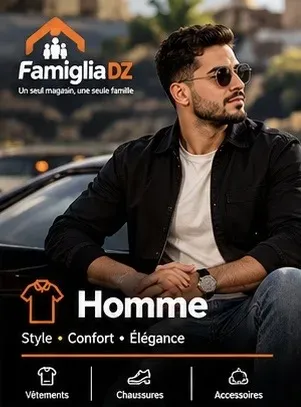 ملابس رجال