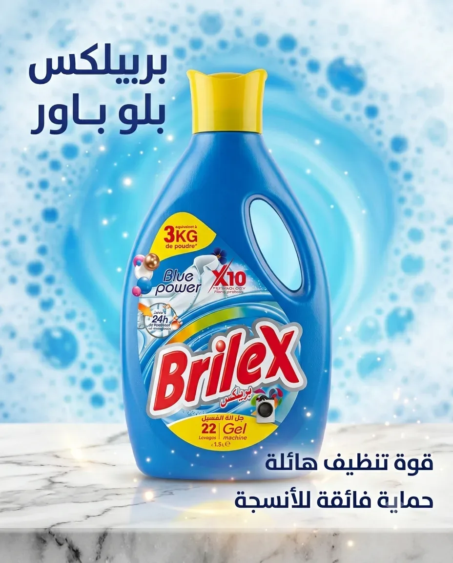 Brilex بلو باور 1.5ل
