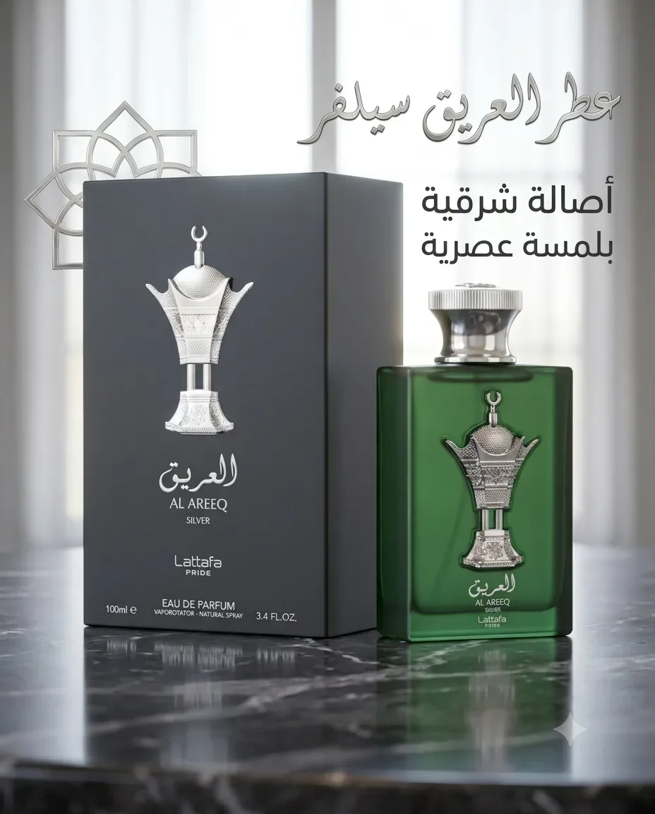 عطر العريق 100مل
