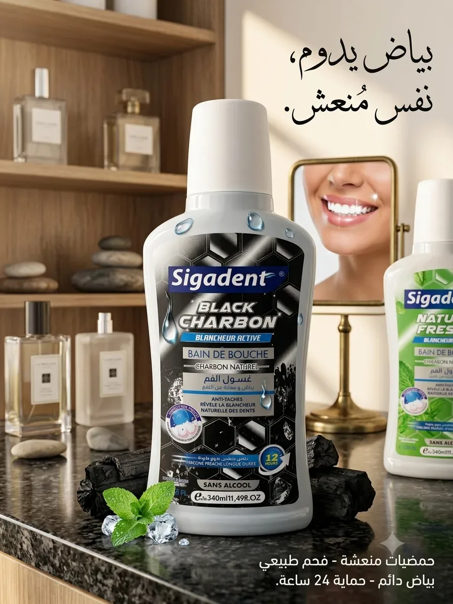 غسول الفم "Sigadent Black Charbon" (بان دي بوش).