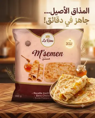 مسمن (لاران)10 قطع {800غ}
