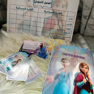 حزمة ادوات مدرسية
