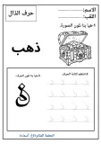 مراح الاطفال الصغار