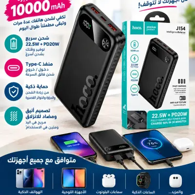 Power Bank Hoco 10000mah J154