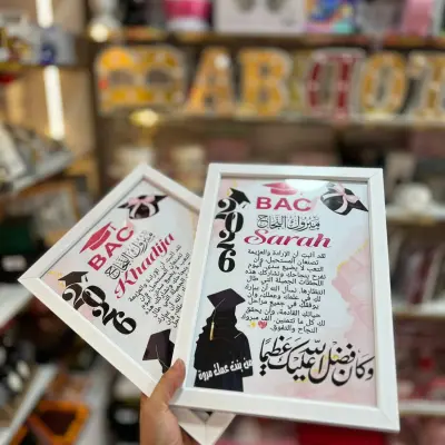 كادر Bac