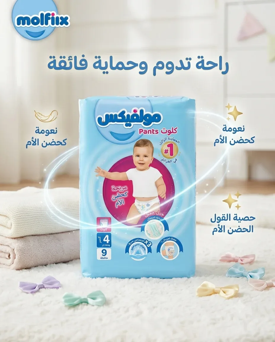 Molfix حفاظة كلوت 4-9