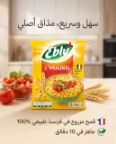 ebly اوريجينال 500غ