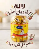 علبة جامبو حوالي 100قطعة -دجاج-