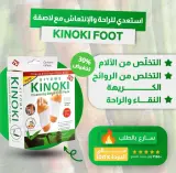 ثلاثة (3) علب لصقة kinoki لإزالة السموم وتخفيف الآلام المنتج