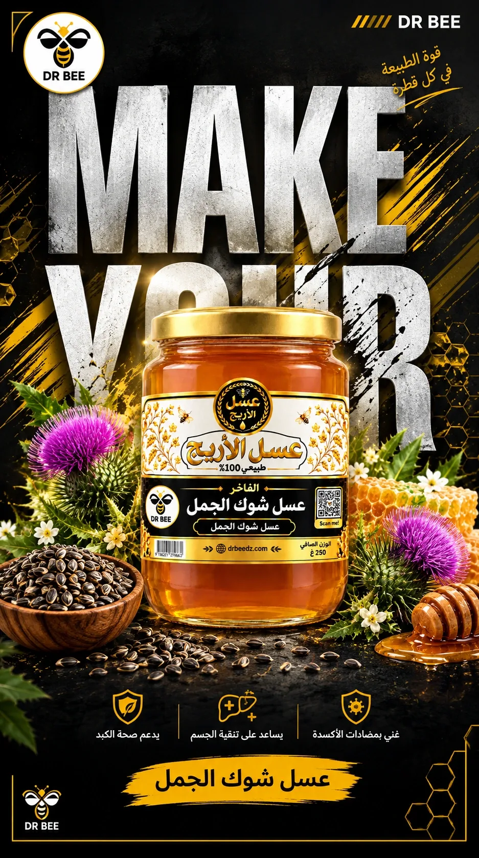 عسل السدر و أزهار الجبل 500 غرام