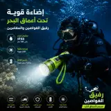 مصباح مائي
