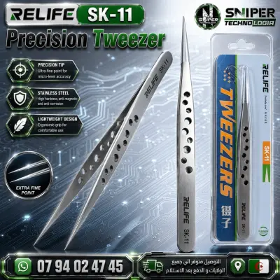 PRECISION TWEEZER RELIFE SK-11