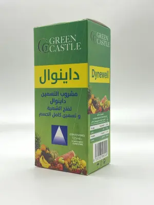 مشروب التسمين داينوال (Dynewell)