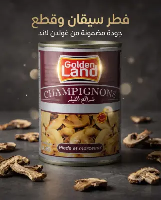 شرائح الفطر 360غ -Golden Land-