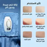 التصنيفات اتصل بنا جهاز إزالة الشعر بالليزر للاستخدام المنزلي والاحترافي في الصالونات