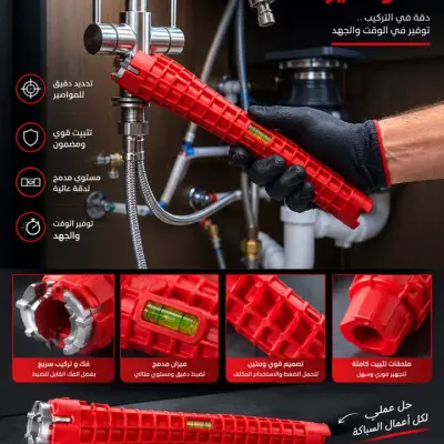 FLUME WRENCHمفتاح ربط الأنابيب
