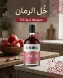 خل الرمان 500مل